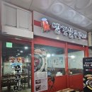 (주)렉스오더 | 금천구 독산동 맛집 빨간불쭈꾸미 쭈삼맛집