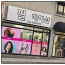 가야헤어샵 - 전주시 덕진구 | 가야헤어샵