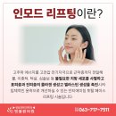 에코라인의원 이미지