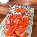 제2달래송어장 이미지