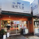 대박축산 정육점 이미지