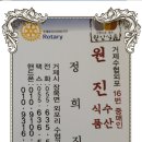 원진식품 이미지