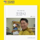 조양사 이미지