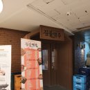 짚불맥주 산본역점