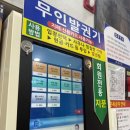 대화목욕탕 | “입실온천 찜질방” 24시 목욕탕,노천탕,찜질방 후기