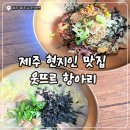 웃뜨르항아리