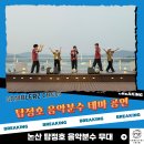 음악분수 | 논산에서 뭐 하지? 갬블러크루의 탑정호 음악분수 테마공연 후기 ⛲