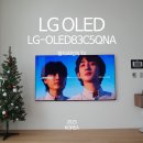 83 | LG올레드EVO 209cm, 내돈내산후기 'OLED83C5QNA'