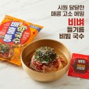 홍부생고기막국수 | 농심 배홍동 막국수 내돈내산 솔직 후기, 여름 간편식 추천