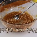 백종원 돼지불고기양념 만들기 이미지