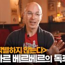 "완벽하게 몰입할 수 있었다" 프랑스 작가 베르나르 베르베르 독후감 이미지