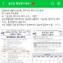 남산동행정복지센터 이미지