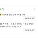 찜이랑묵은지 이미지