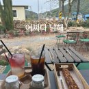 어쩌다남해 푸딩 맛집 카페 4월 5월 6월 남해여행 가볼만한 곳