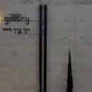 갤러리디저트카페 이미지