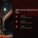 부자되는 생활 속 재테크 전략 이미지