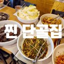 마두역 맛집 점심때 집밥 같은 한식 뷔페 여는 마두차돌백이
