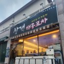 요하네스청주점 | 👉 “삶은 아침처럼 시작되고, 저녁처럼 사라진다 🌅 『아침 그리고 저녁』 독서모임 후기”