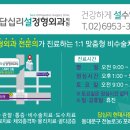 답십리설정형외과의원 이미지