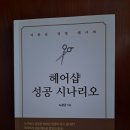숙이헤어샵 - 남동구 | 숙이헤어샵