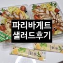 파리바게뜨의정부역센트럴자이