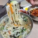 칼국수에 끌림 이미지