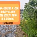 이창엽공인중개사사무소 이미지