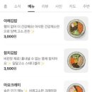 뚱채김밥 네이버블로그