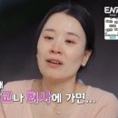 나는솔로 22기 돌싱 특집 .. 0표누나의 반란.jpg 이미지