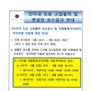 단지내 도로 고압블럭 및 풋살장 보수공사 안내 이미지