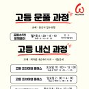 윌수학학원 - 마포구 새터산16길 15 | 윌수학학원