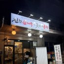 참진한순대국 | [오류동 맛집] 동네 맛집! '진한 순대국 &amp; 못난이 곱창' 곱창볶음 찐 후기