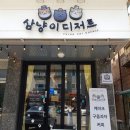 삼냥이디저트 이미지