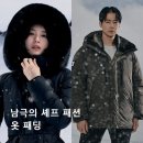 코볼드 | 남극의 셰프 패션 옷 패딩 K2 케이투 코볼드 한겨울남자고어텍스룩