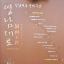 국토종주 부산-서울 왕복하기 5부(생애 첫 2천원을...) 이미지