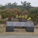 봉하마을 | 김해 봉하마을 방문 후기