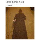 새벽에 조선시대 귀신 봄 이미지