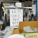 동남시장 | 대구 매천수산시장 가성비 회맛집 동남수산 포장 후기(7월 현재 싯가)