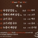 삼진남 이미지
