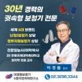 모아히어링 보청기 하남센터 이미지