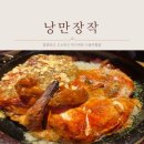 낭만장작 대전문지점