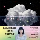 기영출판사 | [책기록/서평단] 그루잠 _