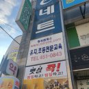 조아점핑다이어트 이미지