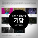 제22 미쟝센단편영화제 "뜨거운 현장 후기 + 기대이상 감상평"