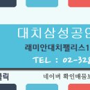 대치1-109 이미지