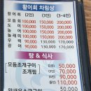 라성회집