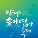 양양교 ~ 양양대교 이미지
