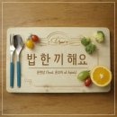 밥:끼