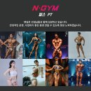 엔짐 개봉점 프리랜서 트레이너 모집 복지 최상 햇반 무제한 무료 제공! 이미지