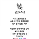 드림레슬링체육관 이미지